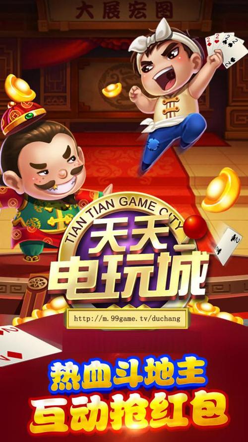 游戏娱乐平台截图3