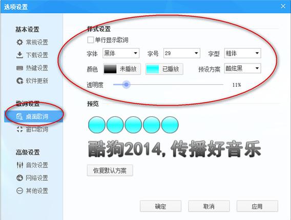 歌词里面有颜色的