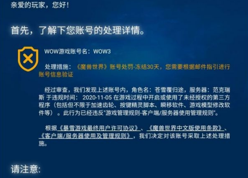 怀旧服买g封号