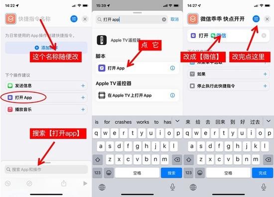 苹果手机如何换微信图标