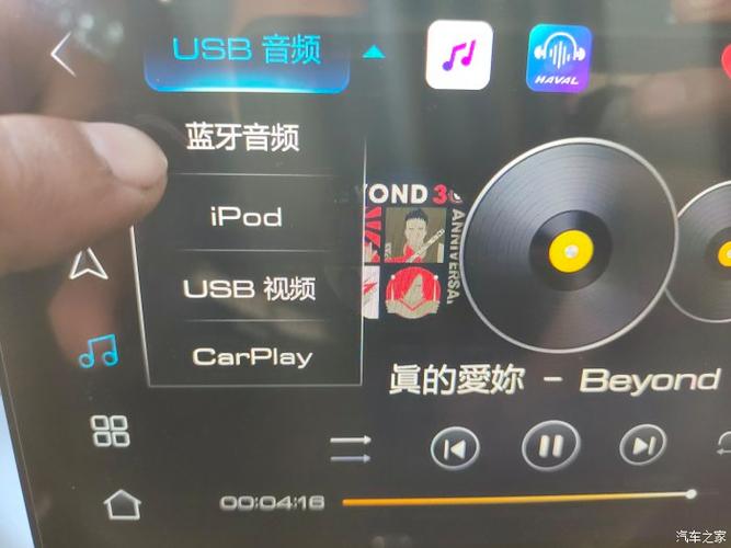 哈弗h6蓝牙播放视频