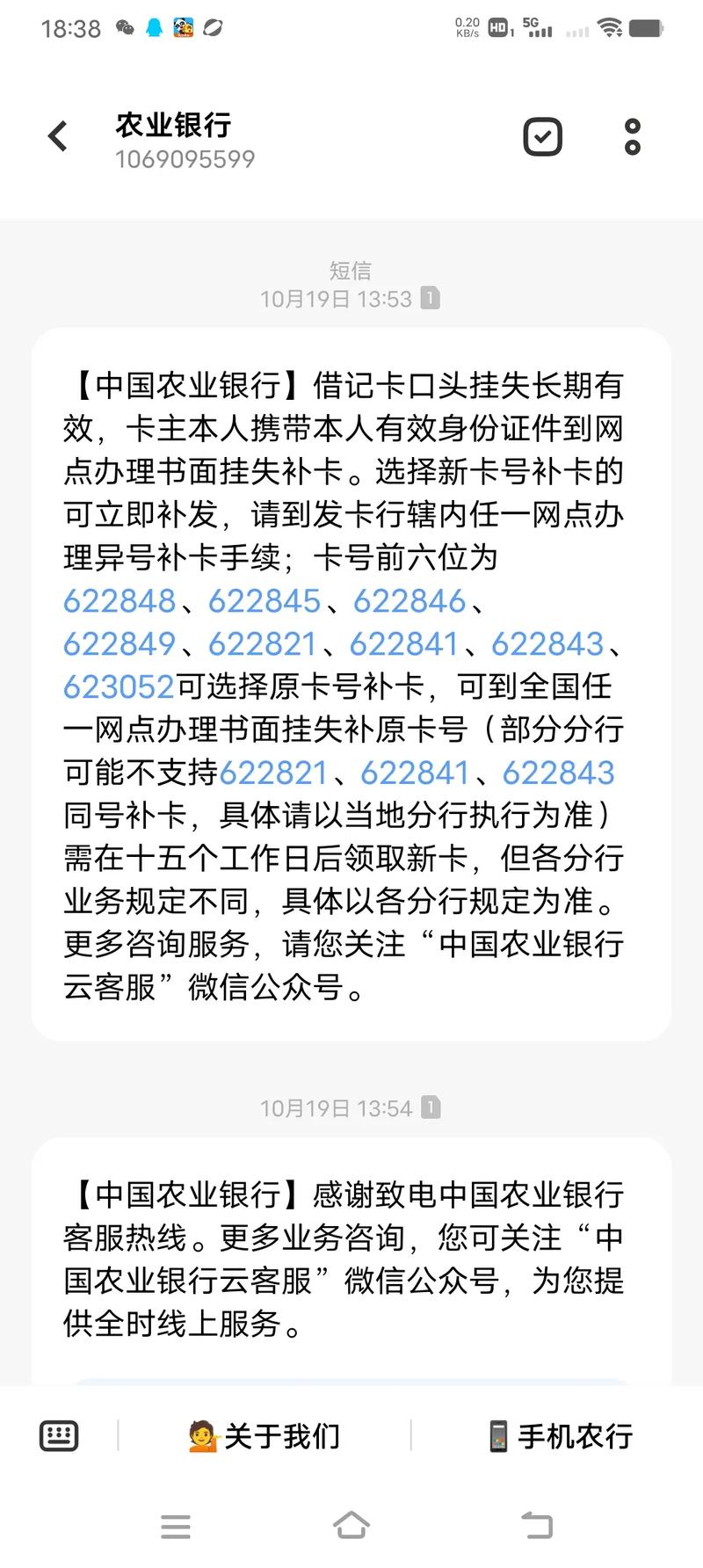 中国农业银行卡能补办原卡号吗