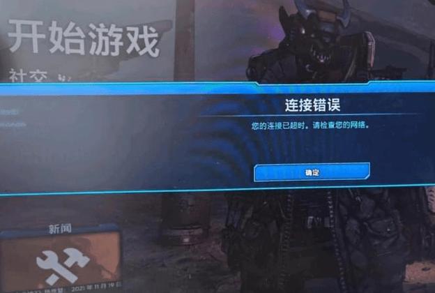 无主之地3运行卡顿