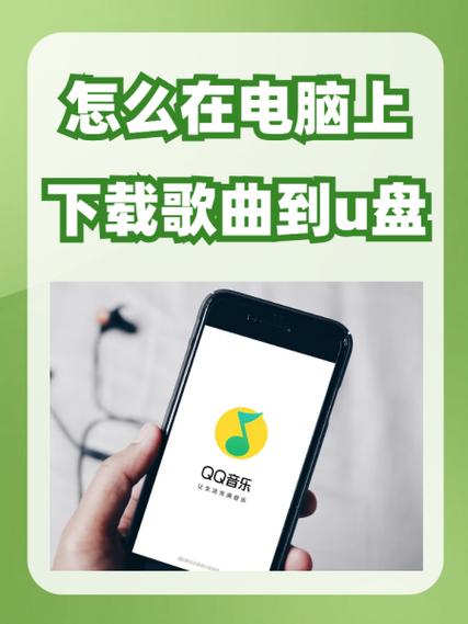 u盘软件下载到电脑