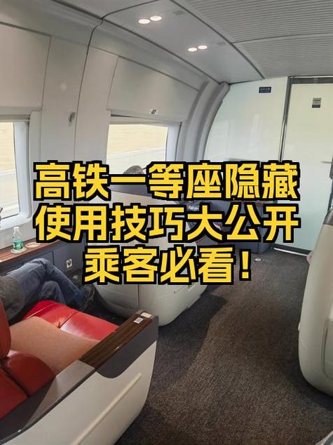 高铁一等座旁边的四个按键的作用