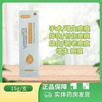 疤痕修复膏真的能修复疤痕吗?