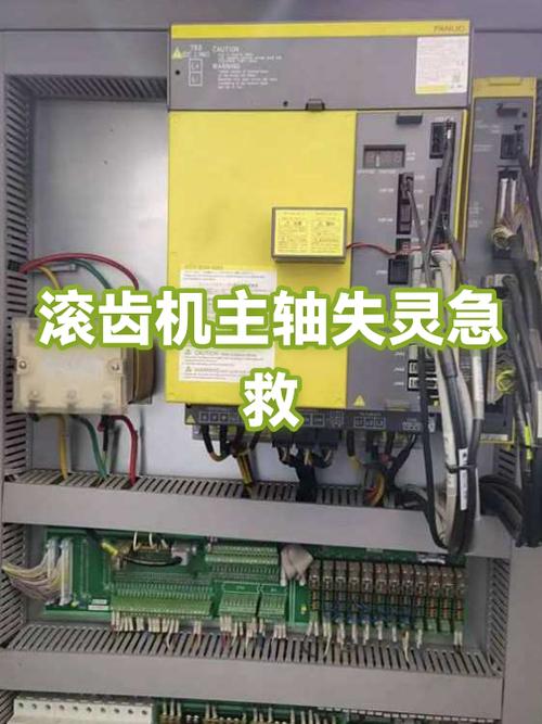主轴报警怎么解决截图3