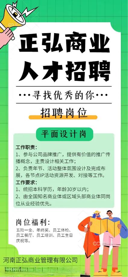 急招平面设计人员