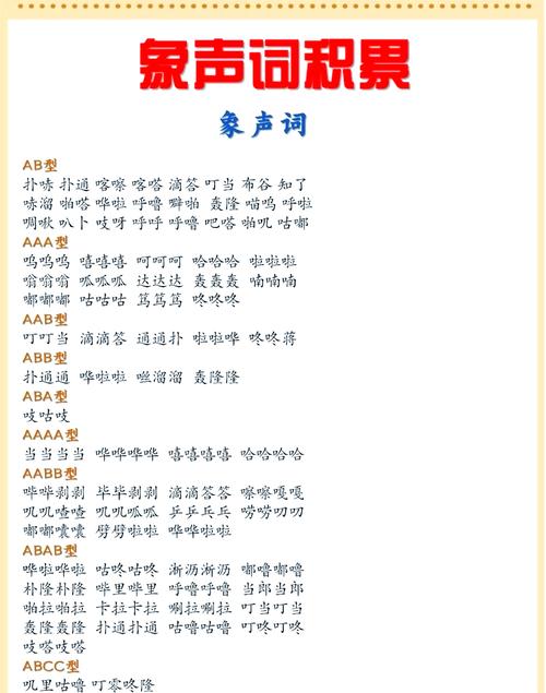 描写声音很响直入耳朵的词语