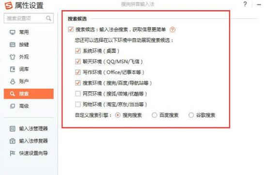 win7打字不显示选字框