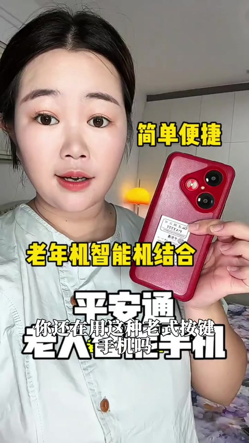 老人机怎么拦截陌生号码