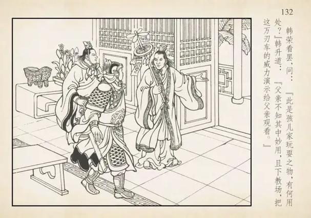 经典故事连环画