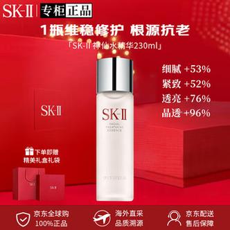 SKII正品一套多少钱