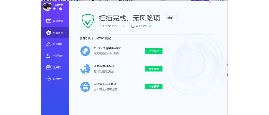 智电管家离线怎么弄