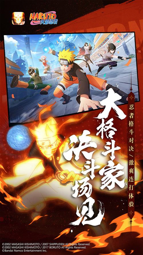 火影忍者修改无限金币