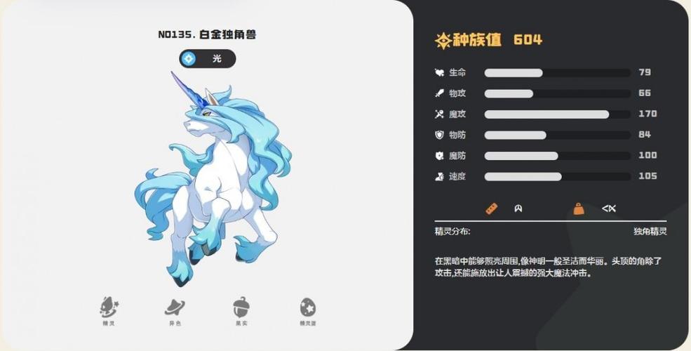 口袋妖怪白金电系精灵推荐