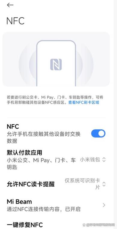 小米门禁卡设置方法