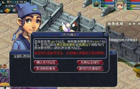 梦幻西游测试服可以转入吗