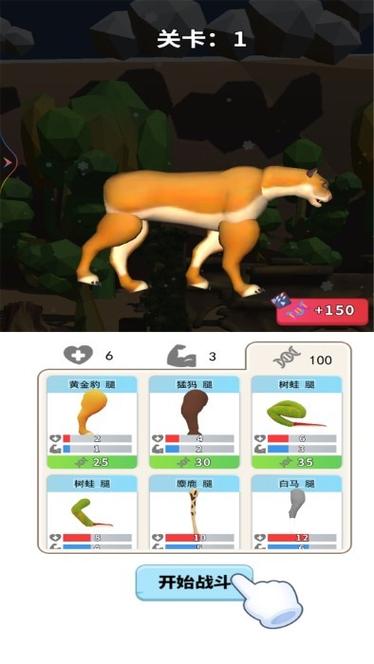 驯养动物的游戏