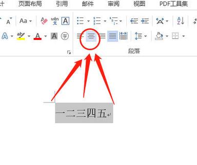 word字体放大