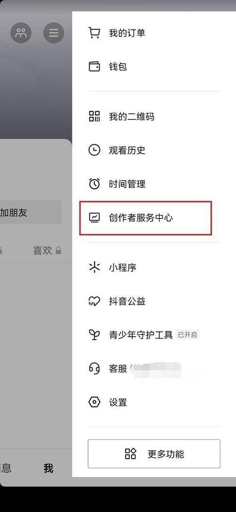 怎么查看主播的总音浪