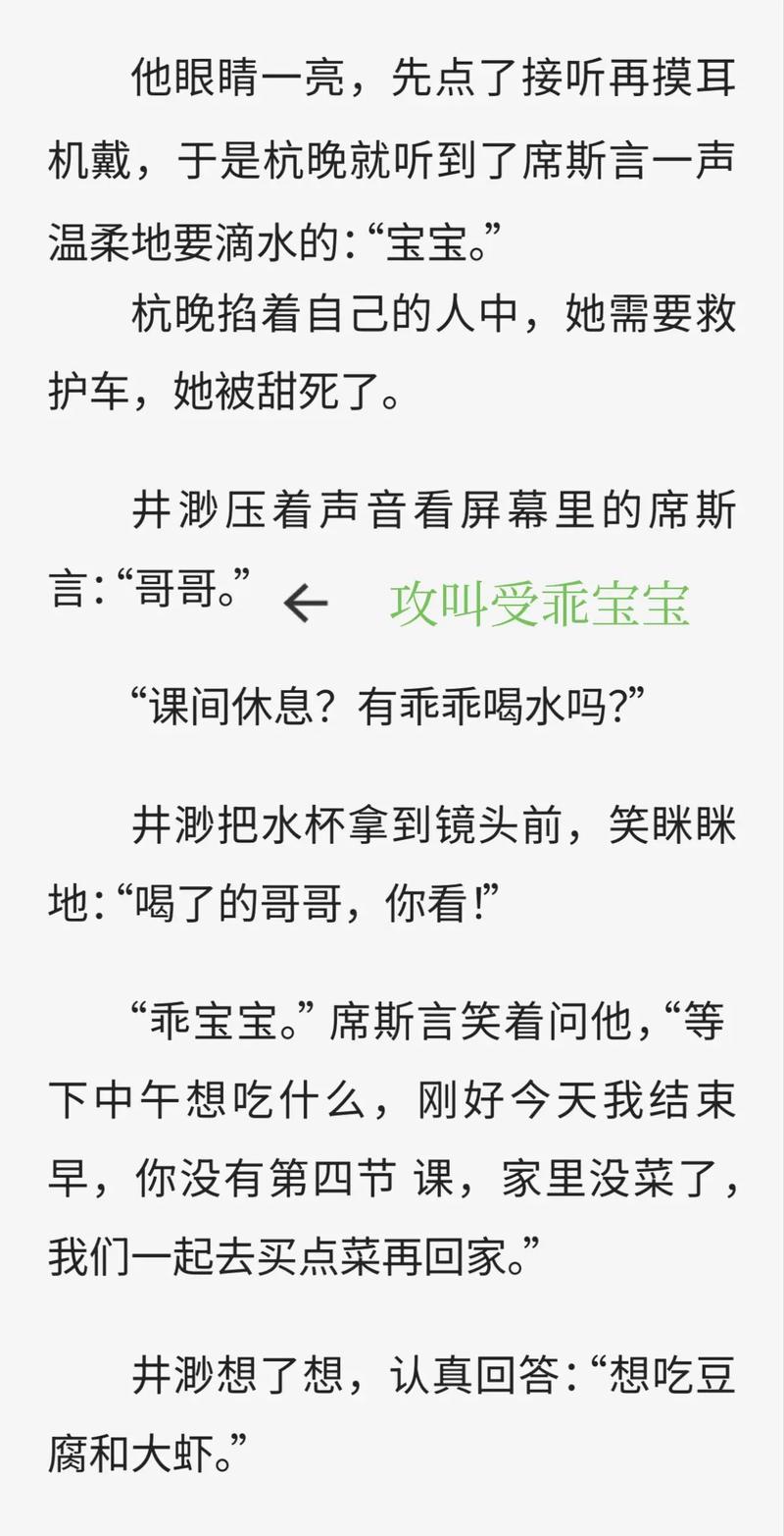 嗜糖如命一颗萝卜全文阅读