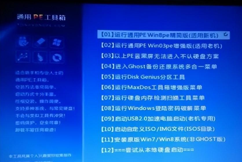 怎么制作纯净pe