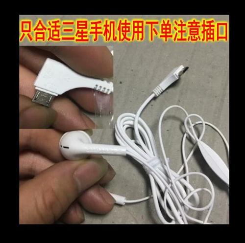 耳机扁头
