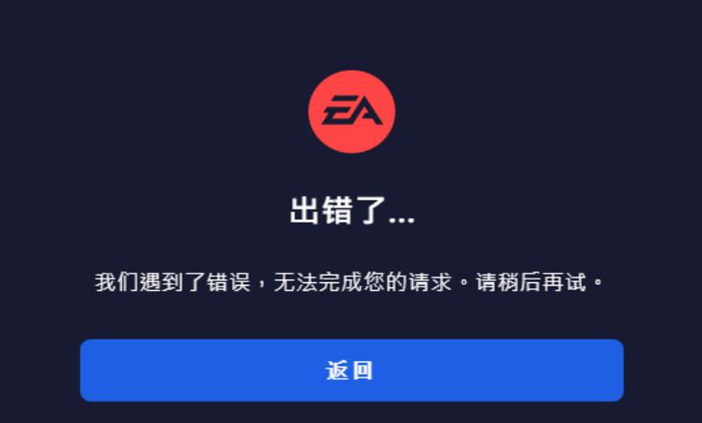 apex打不开返回平台截图3