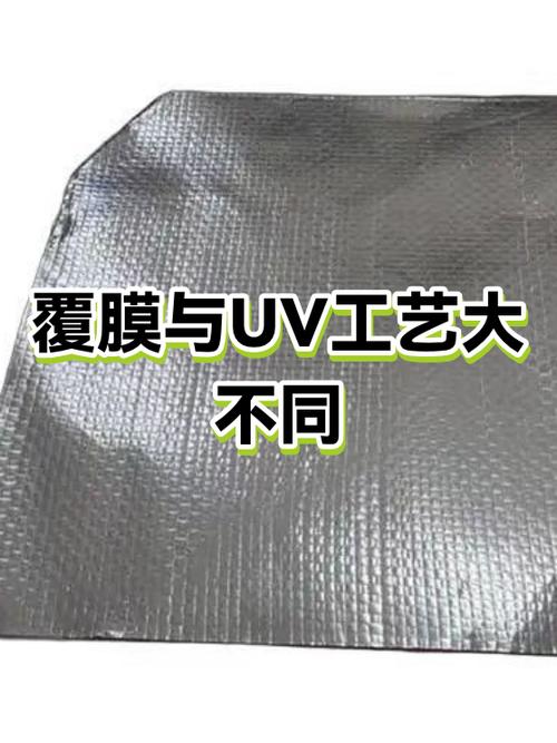 uv再覆膜