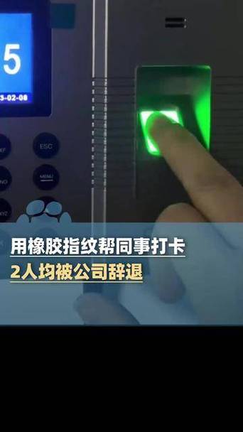 上班指纹打卡有风险吗