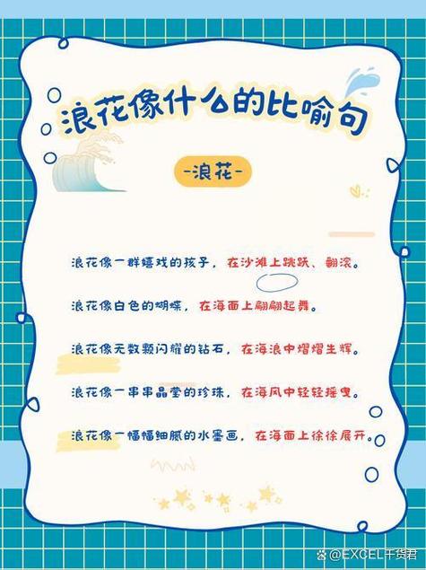 听海浪声的优美句子