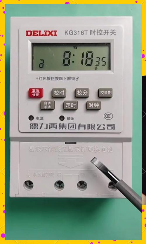 kg3时控开关设置教程