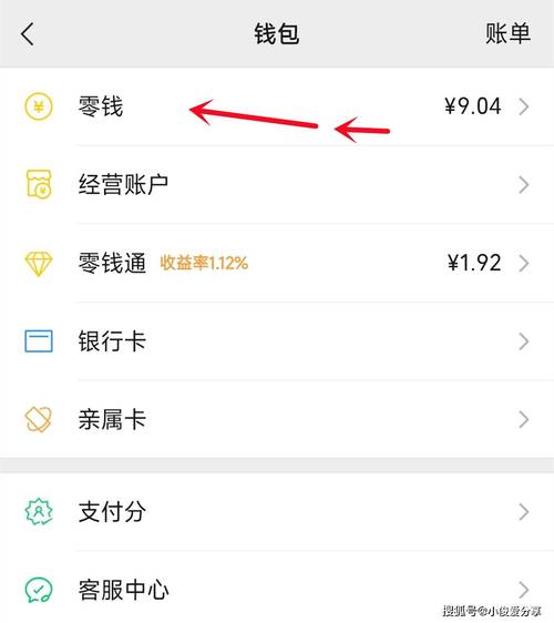 花呗如何往银行卡里转账