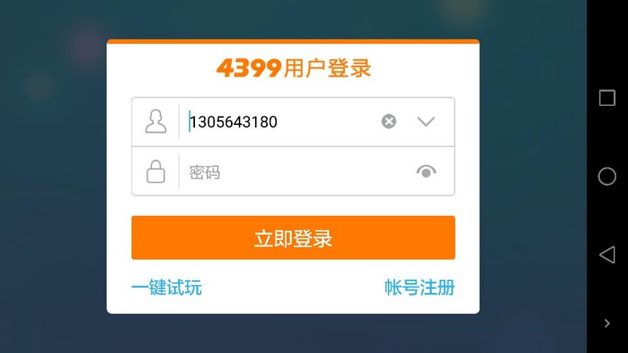 4399账号不知道密码怎么解绑手机号