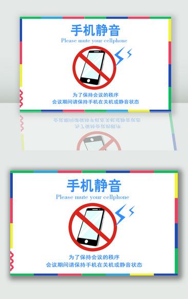男朋友手机总是静音截图2