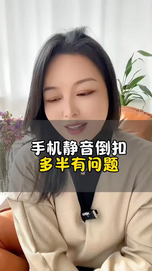 男朋友手机总是静音截图3