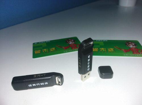 免费的加密狗共享软件截图3