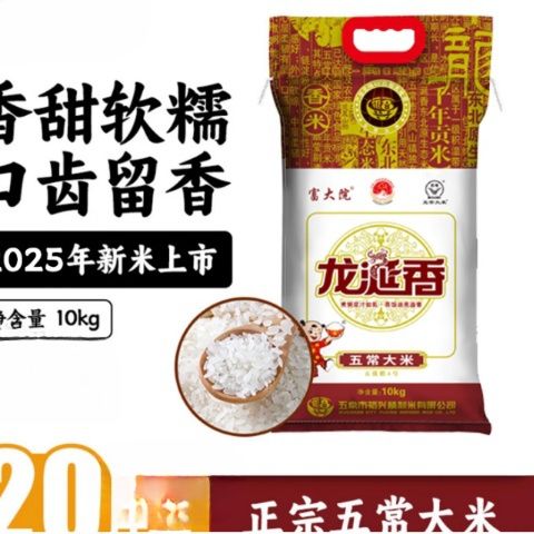 龙涎米的作用
