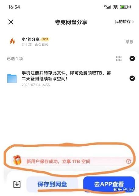 夸克网盘下载的压缩包损坏