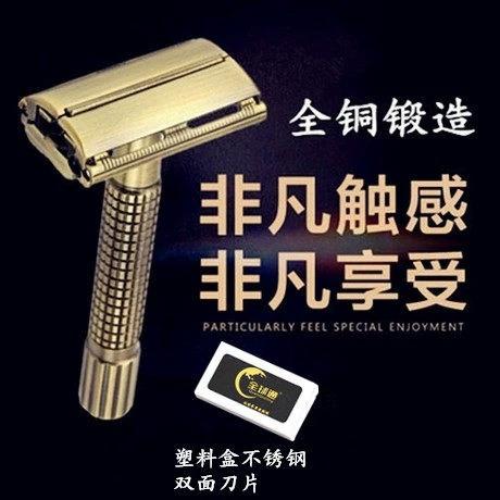 老式手动刮胡刀