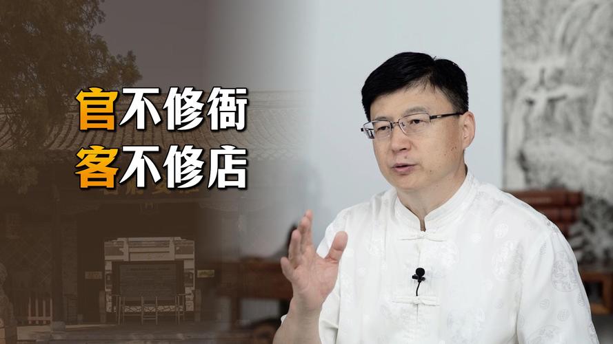 客不修店官不修衙
