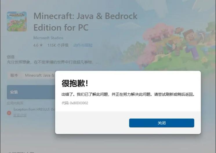 java无法安装