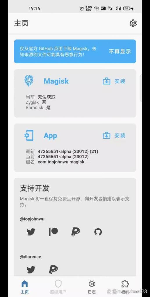 面具修补boot