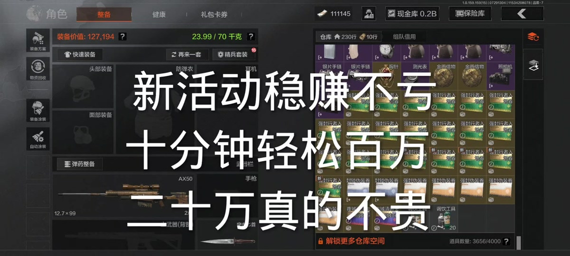 暗区声望怎么升级