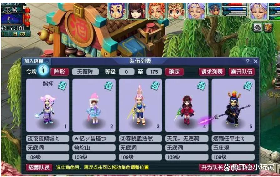 梦幻西游搬砖教学