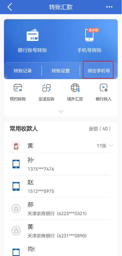 手机银行可以跨国转账吗