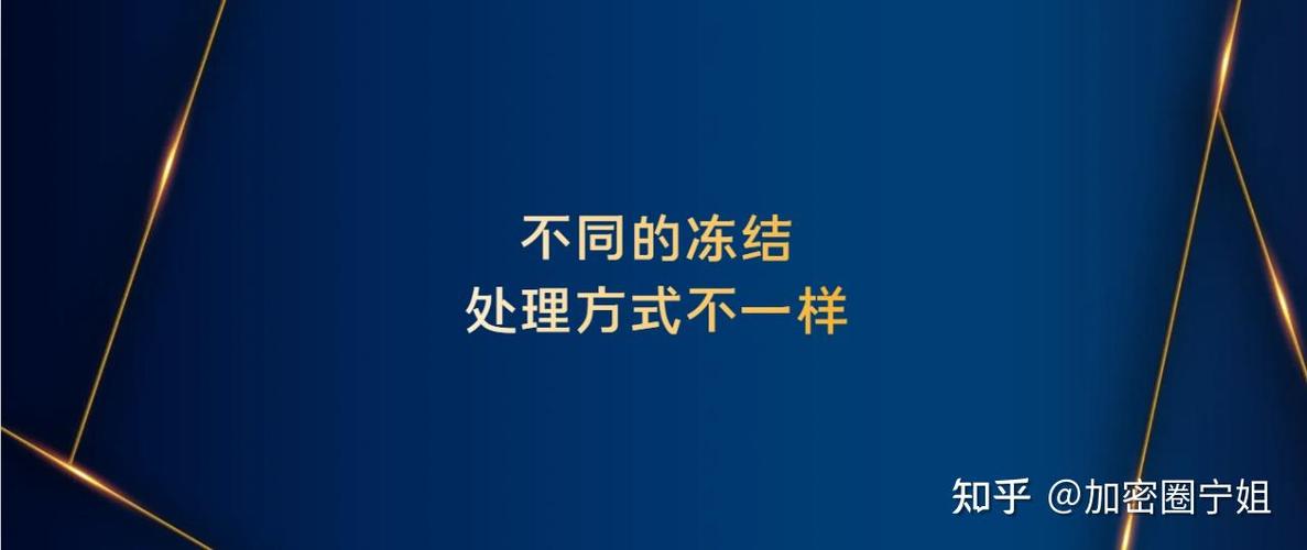 工商银行冻结了怎么解开截图3