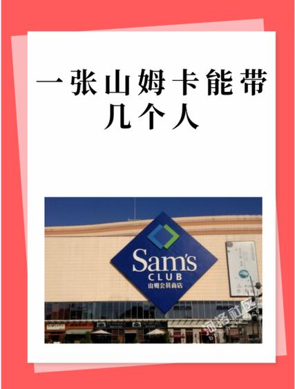 为什么找不到山姆体验卡了