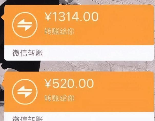 假的转账图片
